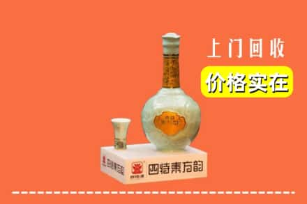 鹤岗市回收四特酒