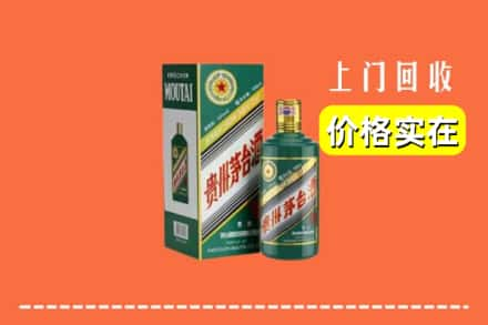 鹤岗市回收纪念茅台酒